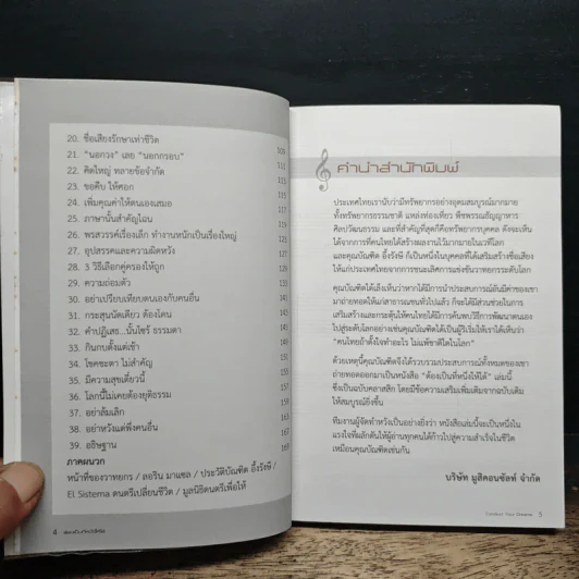 ต้องเป็นที่หนึ่งให้ได้ - บัณฑิต อึ้งรังษี รูปที่ 7