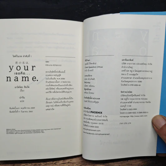 Your Name เธอคือ... - มาโคโตะ ชินไค (Makoto Shinkai) รูปที่ 7