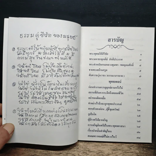 พุทธธรรมสถานอุทยานวัดทางสาย รูปที่ 6