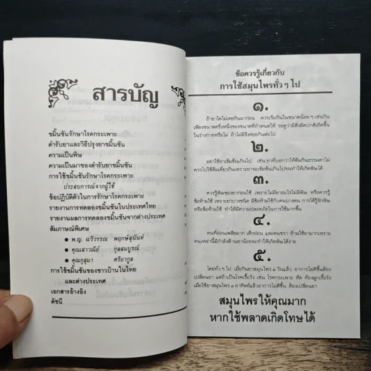 ขมิ้นชัน รักษาโรคกระเพาะ สมุนไพรไทย ทางเลือกใหม่สำหรับคุณ รูปที่ 7