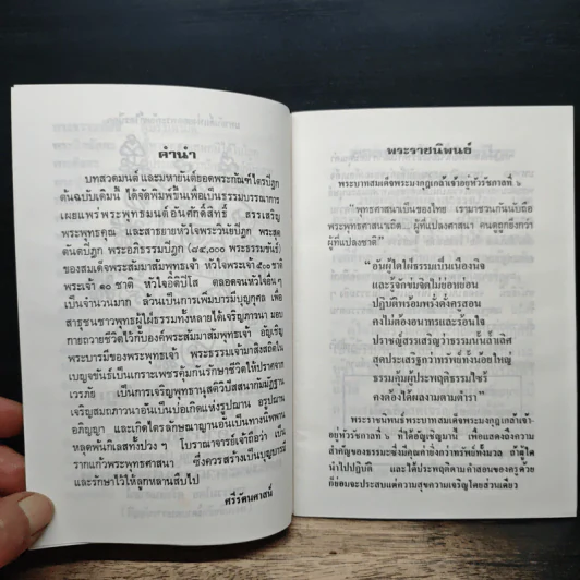 สมเด็จพระพุฒาจารย์ (โต พรหมรังสี) รูปที่ 6