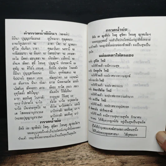 สมเด็จพระพุฒาจารย์ (โต พรหมรังสี) รูปที่ 8