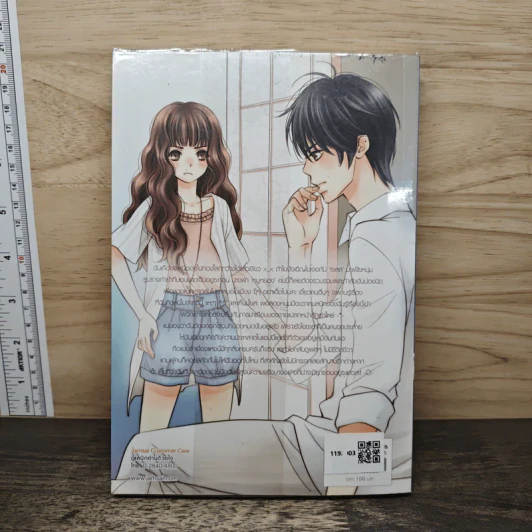 Devil Inside Me ปีศาจที่ท่านรักกำลังติดต่อได้ในขณะนี้ - เจ้าปลาน้อย รูปที่ 5