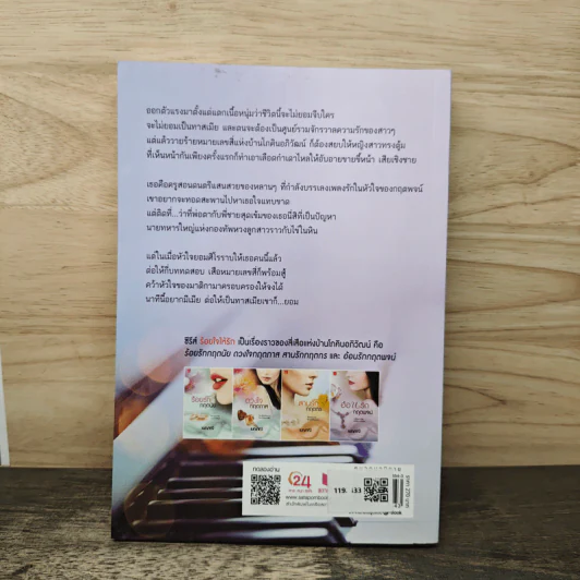 อ้อนรักกฤตพจน์ - เมญาณี รูปที่ 5