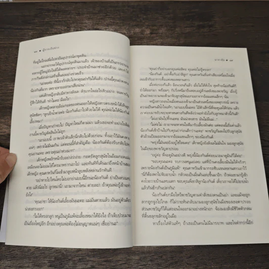 ผู้การเรือพ่วง - นาคาลัย รูปที่ 7