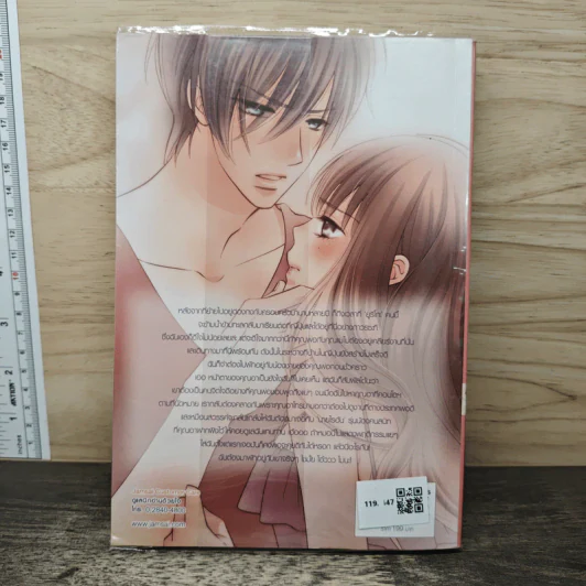 Hot Secret Room ภารกิจ กระซิบรักใกล้ชิดหัวใจร้ายเกินควบคุม! - Hideko_Sunshine รูปที่ 5