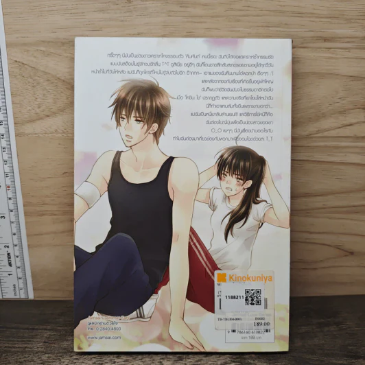 War Zone โซนรักเสี่ยงภัย ขอทลายหัวใจนายตาฟ้า - Ten-Pins รูปที่ 5