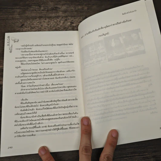 ติดปีกหัวใจไปหารัก - Kim, Su-hee รูปที่ 8
