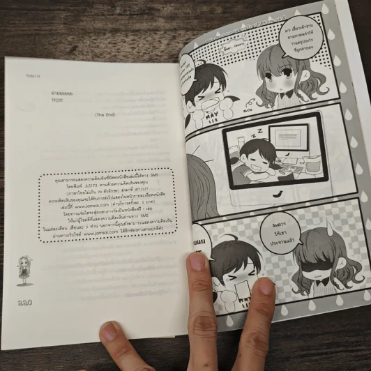 Babie Revolution แผนการร้ายปฎิวัติหัวใจนายตัวดี - may112 รูปที่ 8