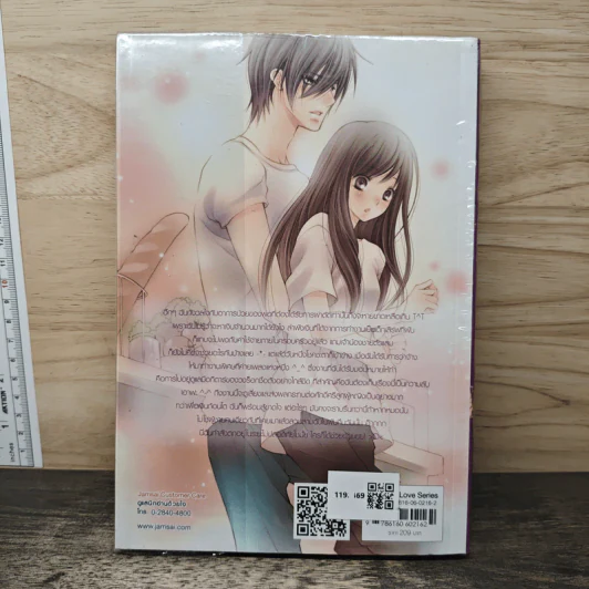 Hot Secret Love ภารกิจขยับรักเขย่าหัวใจร้ายเกินต้านทาน! - Hideko_Sunshine รูปที่ 5