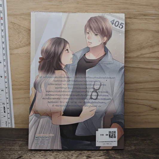 Hidden Guy ปฏิบัติการ(ไม่)ลับวุ่นเหล่านายตัวร้าย - Mina รูปที่ 5