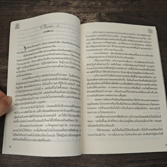 เสน่หาสมยอม - พิณลลิน รูปที่ 7