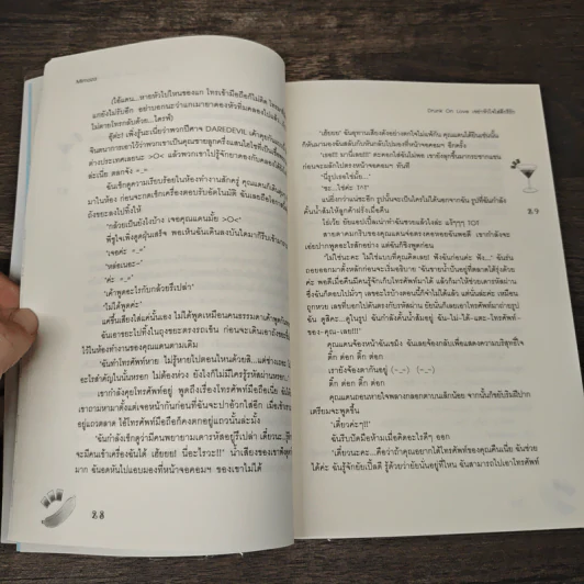 Drunk On Love เขย่าหัวใจ ใส่ดีกรีรัก - Mimoza รูปที่ 7
