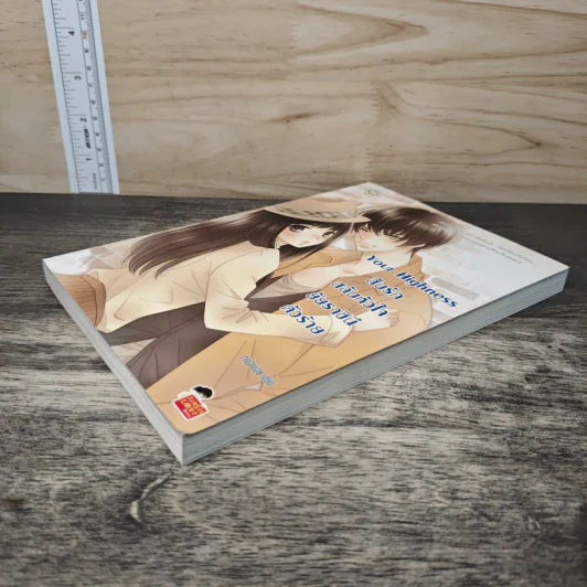 Your Highness สืบรักสลับหัวใจยัยราชินีตัวร้าย - เจ้าปลาน้อย รูปที่ 3