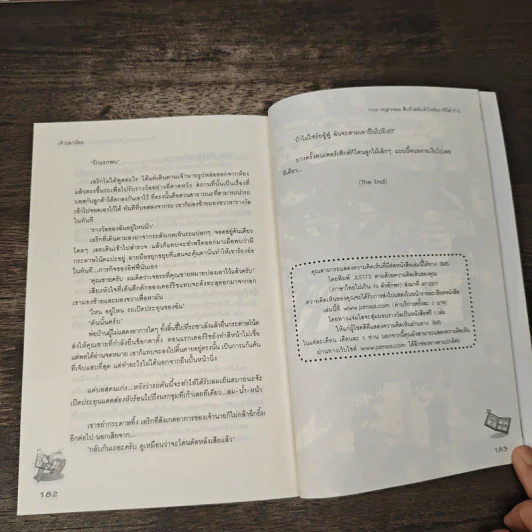 Your Highness สืบรักสลับหัวใจยัยราชินีตัวร้าย - เจ้าปลาน้อย รูปที่ 8