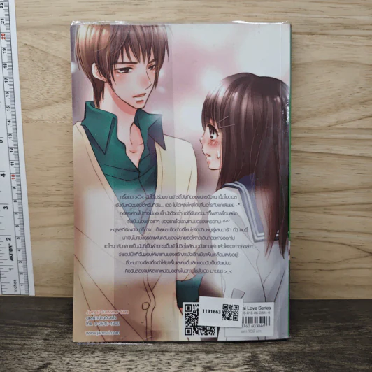 Bad Couple แผนร้ายป่วนใจยัยแม่มดให้หลงรัก - FaiRy* รูปที่ 5