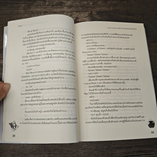 Bad Couple แผนร้ายป่วนใจยัยแม่มดให้หลงรัก - FaiRy* รูปที่ 7