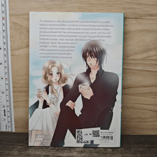 Raindrop in Winter กาลครั้งหนึ่ง หัวใจ...หยุดไว้ที่เธอ - OResia รูปที่ 5