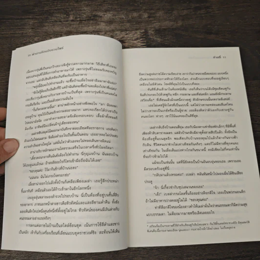 ตำนานรักฉบับแวมไพร์ (Cookie) - ข่ายลี่ รูปที่ 7