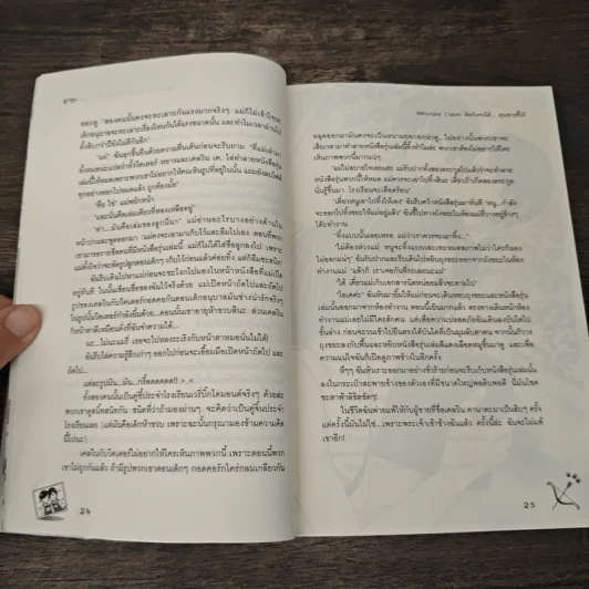 Billionaire Calvin ติดกับจนได้... คุณชายขี้โม้ - ลูกชุบ รูปที่ 7