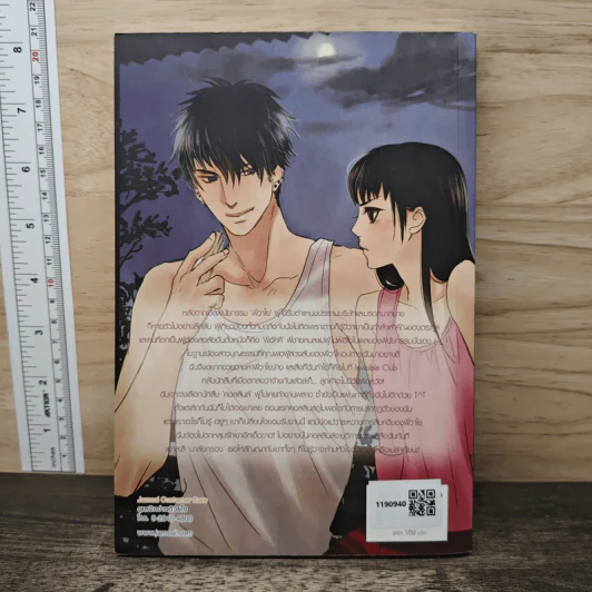 Phantom Spy สืบสวนรักไล่ล่าหัวใจนายสุดฮอต - Hideko_Sunshine รูปที่ 5