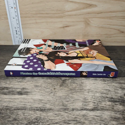 Phantom Spy สืบสวนรักไล่ล่าหัวใจนายสุดฮอต - Hideko_Sunshine รูปที่ 2