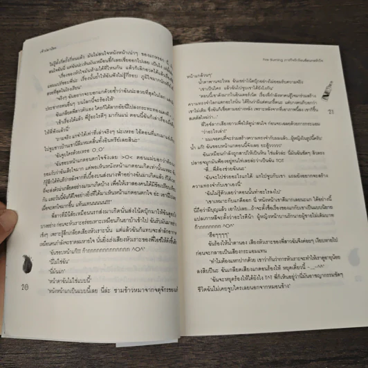 Fire Burning ภารกิจรักร้อนซ่อนกลหัวใจ - เจ้าปลาน้อย รูปที่ 7