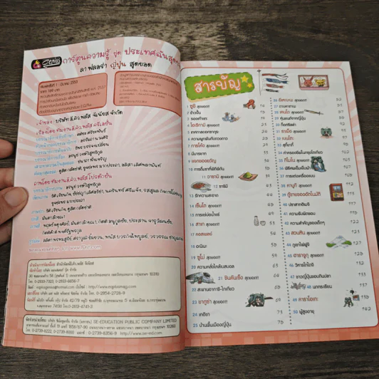 ลาฟลอร่า ญี่ปุ่นสุดยอด รูปที่ 6