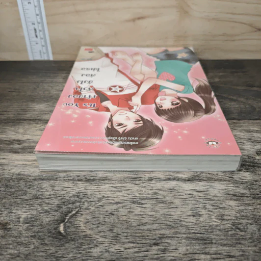 It's You เจ้าของหัวใจยังไงต้องใช่เธอ - Mina รูปที่ 4