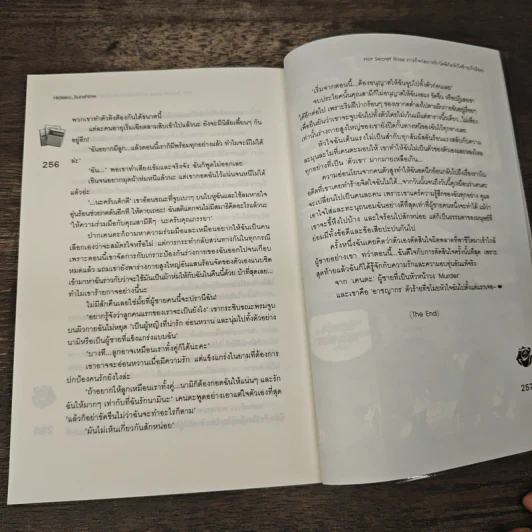 Hot Secret Rose ภารกิจ ก่อการรักวัดพิกัดหัวใจร้ายเกินร้อย! - Hideko_Sunshine รูปที่ 8