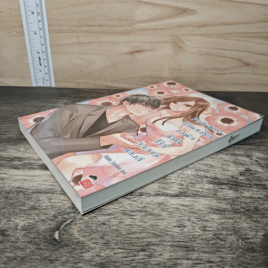 Pink Kiss ยัยแสนรักขอพักหัวใจไว้ที่คุณชายแสนดี - Hideko_Sunshine รูปที่ 3