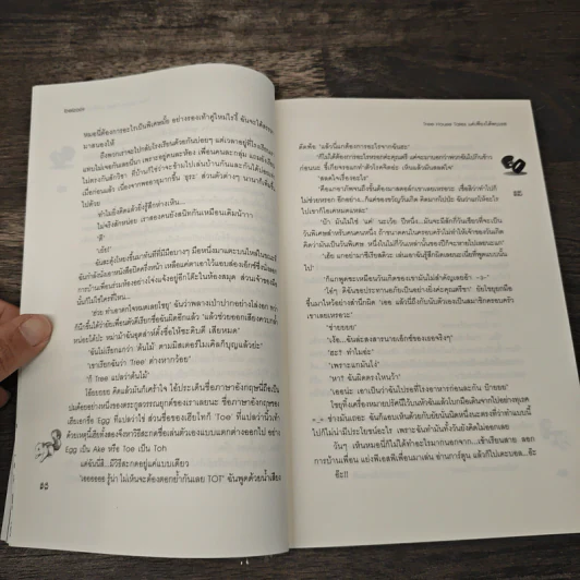 Tree House Tales แค่เพียงได้พบเธอ - belza9 รูปที่ 7