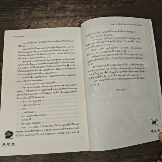 Foxy Pilot เจ้าหญิงจอมแสบแอบชิงหัวใจนักบินขี้เบื่อ - เจ้าหญิงผู้เลอโฉม รูปที่ 8