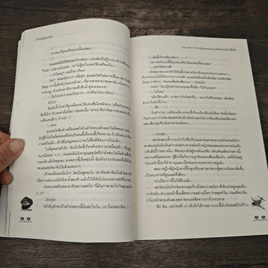 Foxy Pilot เจ้าหญิงจอมแสบแอบชิงหัวใจนักบินขี้เบื่อ - เจ้าหญิงผู้เลอโฉม รูปที่ 7