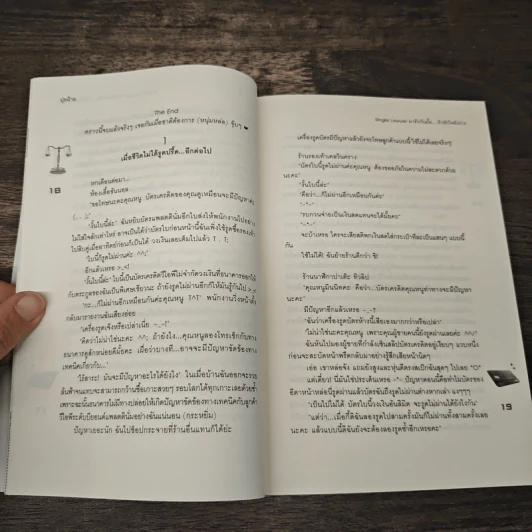 นิยายแจ่มใส U-Prince Single Lawyer มารักกันมั้ย...ถ้าหัวใจยังว่าง - ปุยฝ้าย รูปที่ 7
