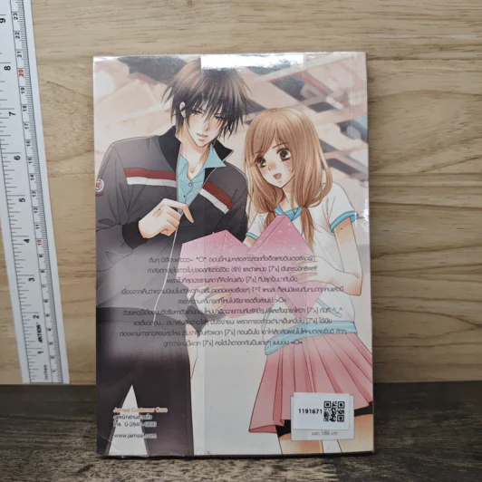 [7's] Extra Edition ปฏิบัติการลับฉบับคู่รักสุดฮอต - แสตมป์เบอรี่ รูปที่ 5
