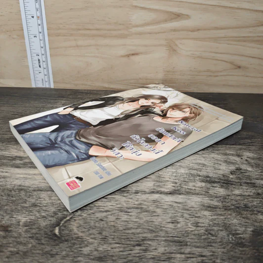 Natural Kiss ยัยแสนดีขอยกหัวใจดวงนี้ให้หนุ่มวิศวะ - Hideko_Sunshine รูปที่ 3