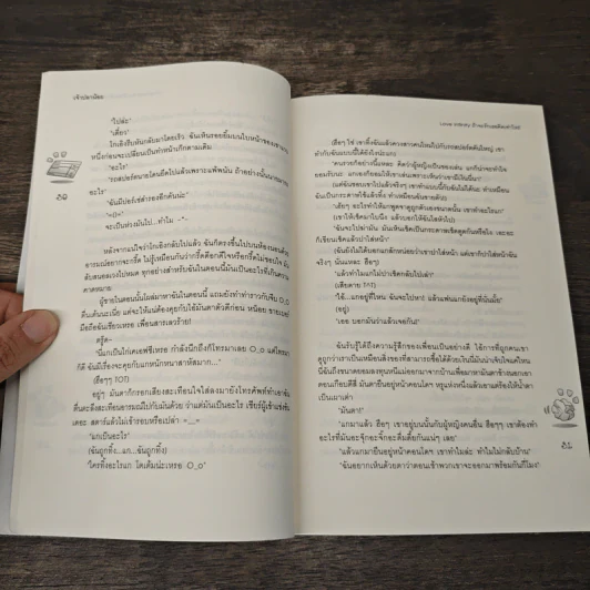 Love Infinity ถ้าจะรักเธอคิดเท่าไหร่ - เจ้าปลาน้อย รูปที่ 7