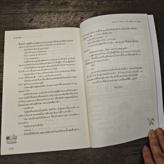 Bad Guy อันตราย บริเวณนี้ความรักแรงสูง - เจ้าปลาน้อย รูปที่ 8