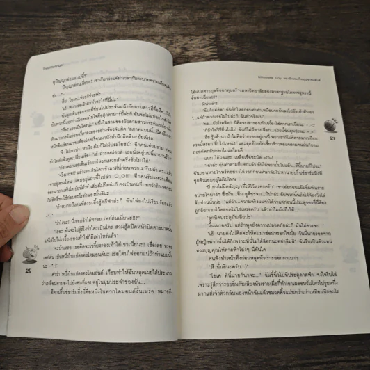 Billionaire Troy หลงรักหมดใจคุณชายแสนดี - TheLittleFinger รูปที่ 7