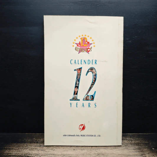 Calender 12 Years รูปที่ 2
