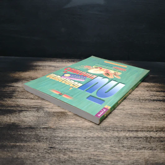 กินน้อยตายยาก กินมากตายเร็ว ธรรมชาติบำบัดวิถีสุขภาพแนวใหม่ เล่ม 5 - นพ.บรรจบ ชุณหสวัสดิกุล รูปที่ 5