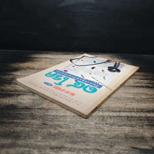 แนะยา-แจงโรค เล่ม 2 14 โรคกับการดูแลรักษาตนเอง - น.พ.สุรเกียรติ อาชานานุภาพ รูปที่ 5