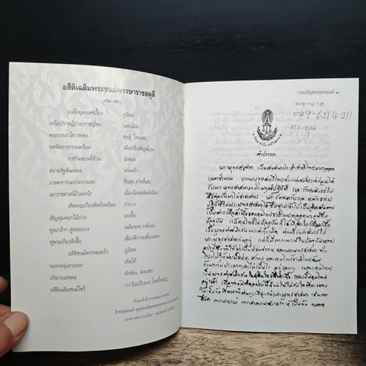 สัปดาห์ส่งเสริมพระพุทธศาสนา เนื่องในเทศกาลวิสาขบูชา รูปที่ 6