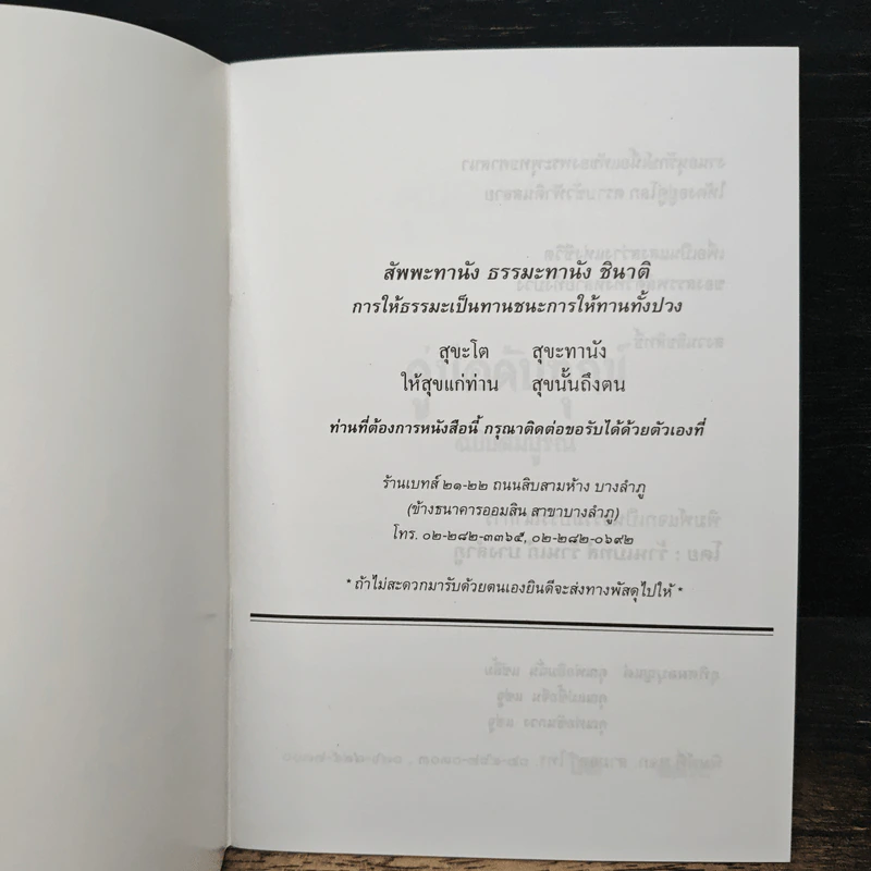 คู่มือดับทุกข์ ฉบับสมบูรณ์ รูปที่ 6