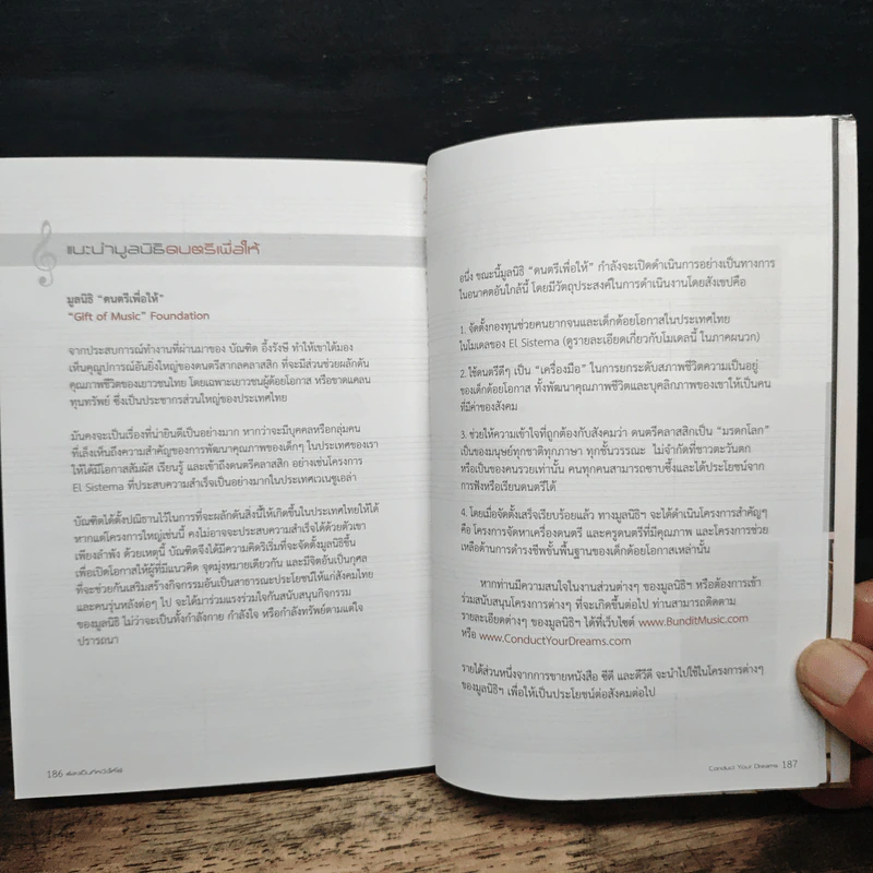 ต้องเป็นที่หนึ่งให้ได้ - บัณฑิต อึ้งรังษี รูปที่ 9