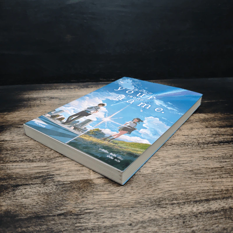Your Name เธอคือ... - มาโคโตะ ชินไค (Makoto Shinkai) รูปที่ 4