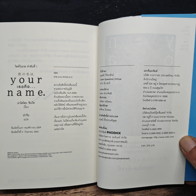 Your Name เธอคือ... - มาโคโตะ ชินไค (Makoto Shinkai) รูปที่ 7