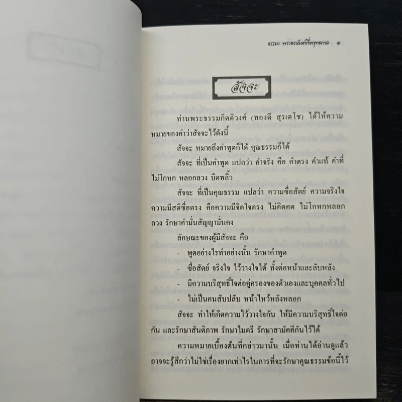 ธรรมะ พระอรหันต์กึ่งพุทธกาล รูปที่ 8