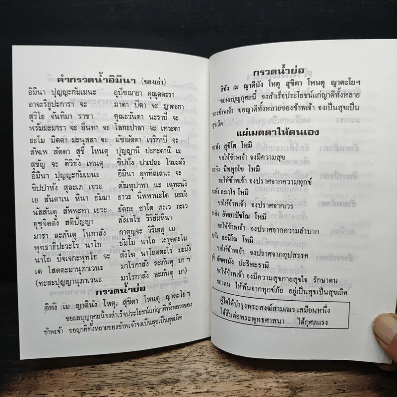 สมเด็จพระพุฒาจารย์ (โต พรหมรังสี) รูปที่ 8